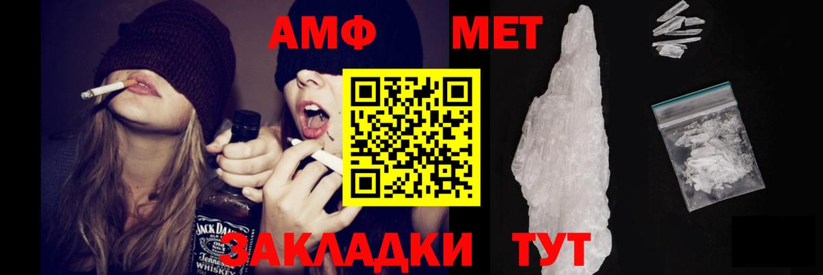 Amphetamine 98%  АМФ  Мелеуз  Вход с VPN 