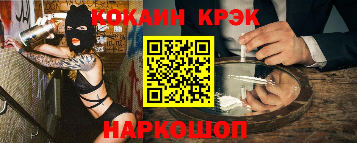 COCAIN VHQ Мелеуз