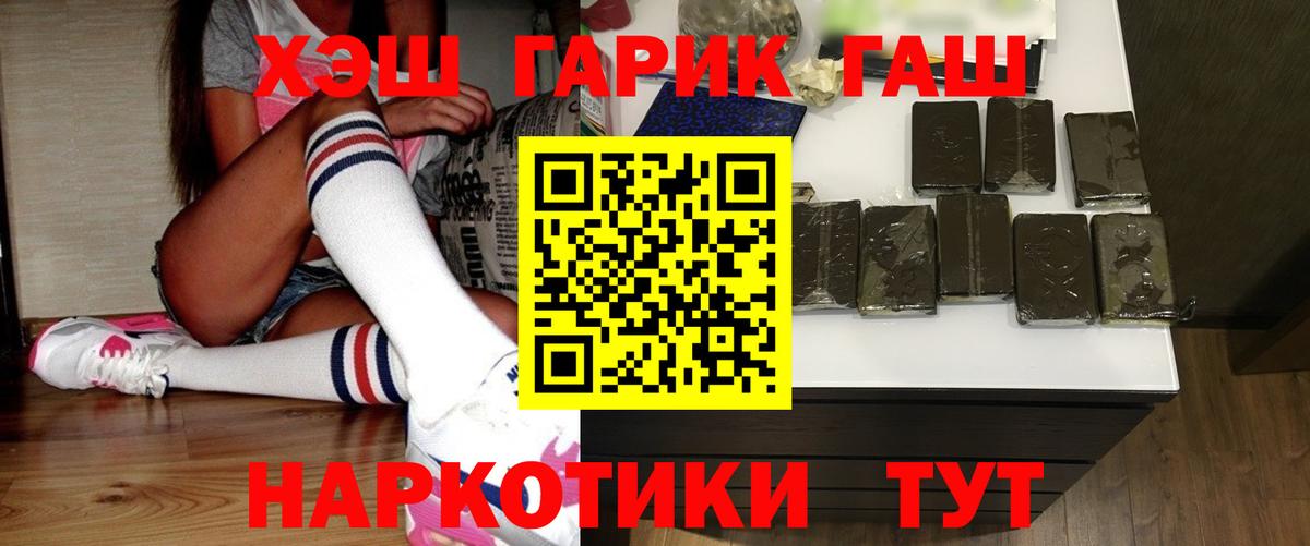 ГАШ Cannabis  Вход с VPN  ГАШИШ AMNESIA HAZE  Мелеуз 