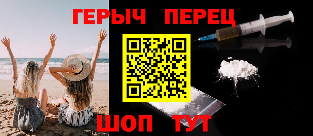 Героин VHQ  Вход с VPN  ГЕРОИН  Мелеуз 