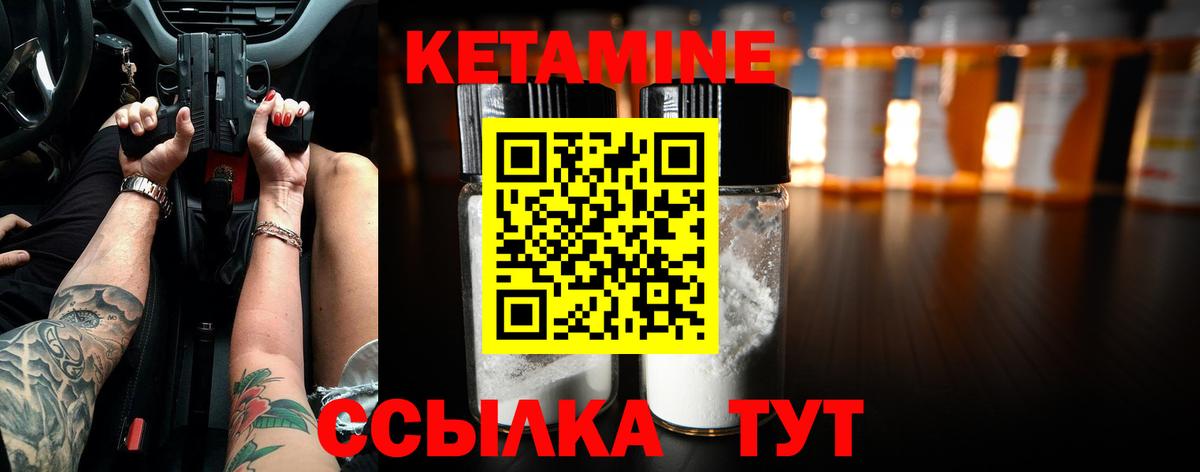Кетамин ketamine  Вход с VPN  Мелеуз 