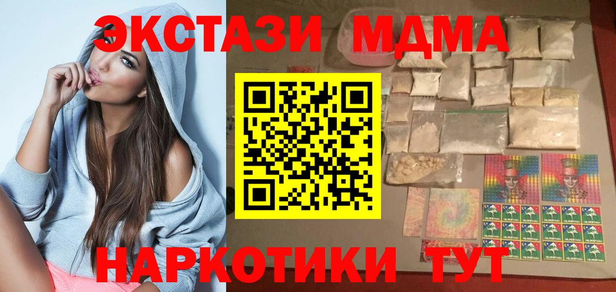 MDMA кристаллы  MDMA молли  Вход с VPN  Мелеуз 