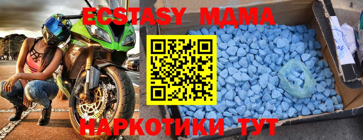 МДМА молли Мелеуз