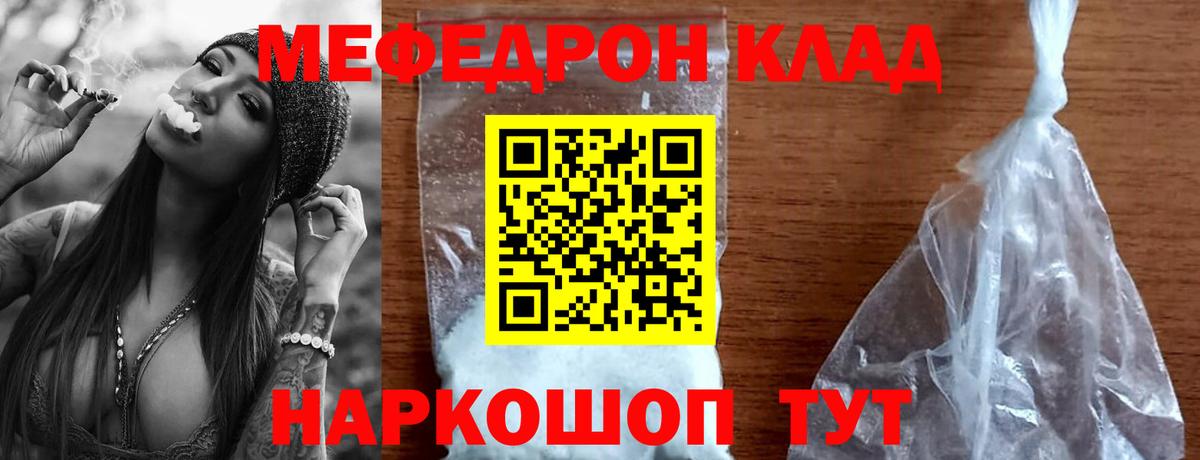 блэк спрут ссылка  Мефедрон mephedrone  МЯУ-МЯУ  Мелеуз  Вход с VPN  МЯУ-МЯУ 
