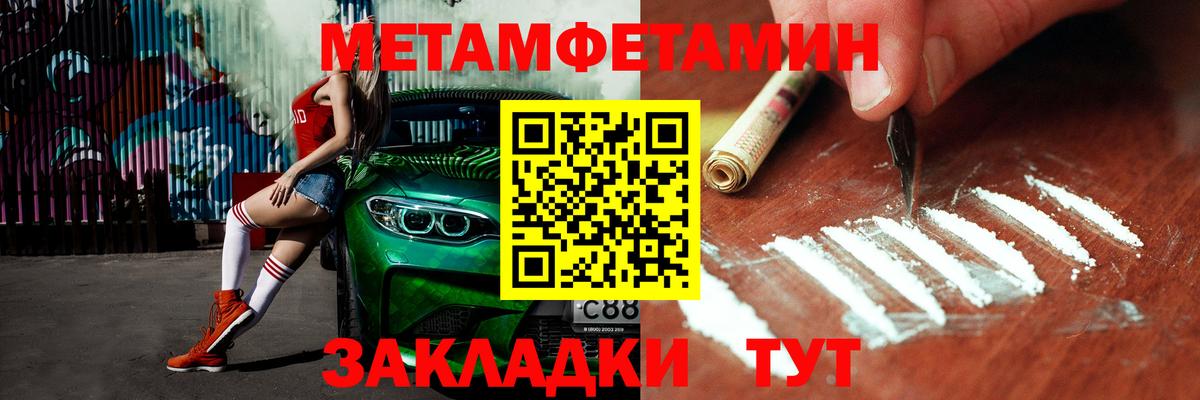 Метамфетамин мет Мелеуз