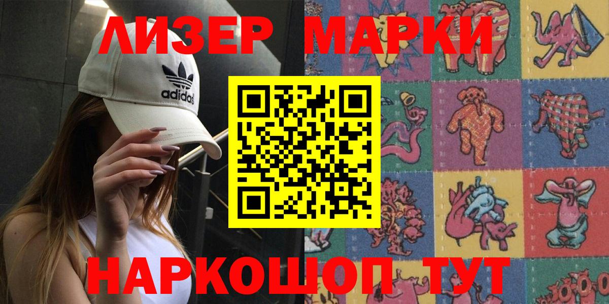 Марки 25I-NBOMe 1500мкг Мелеуз