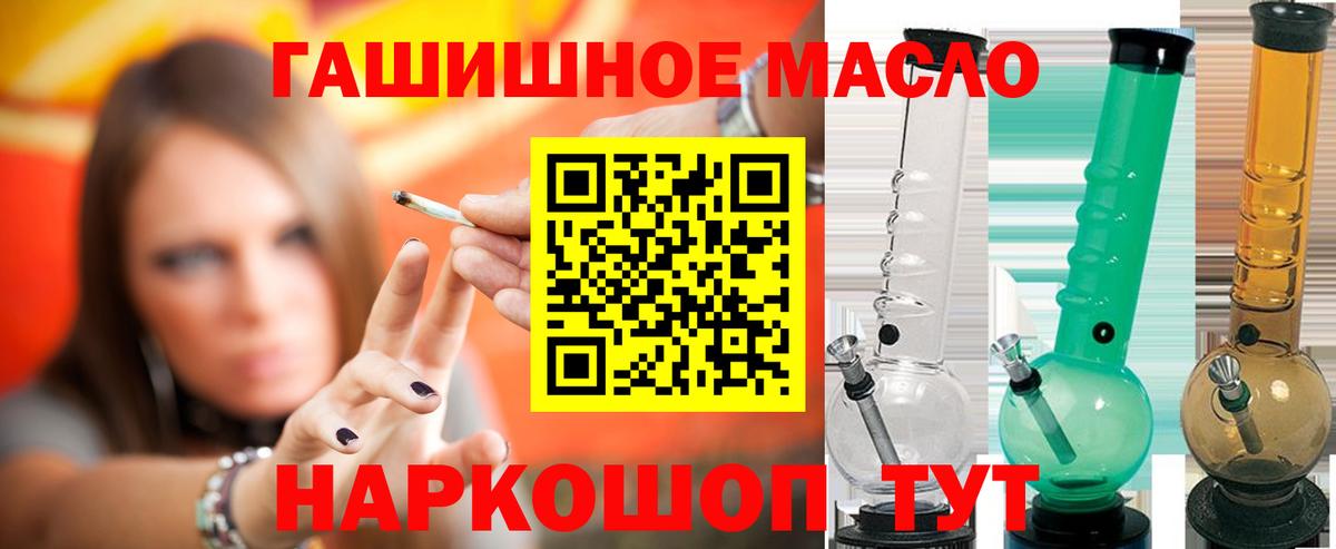 Дистиллят ТГК гашишное масло  Дистиллят ТГК вейп с тгк  Вход с VPN  Мелеуз 