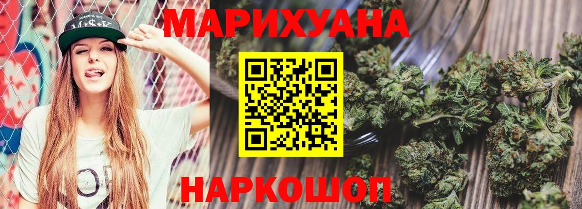 Шишки марихуана ГИДРОПОН  Вход с VPN  Мелеуз  Бошки Шишки Bruce Banner  Конопля гибрид  Канабис Bruce Banner 